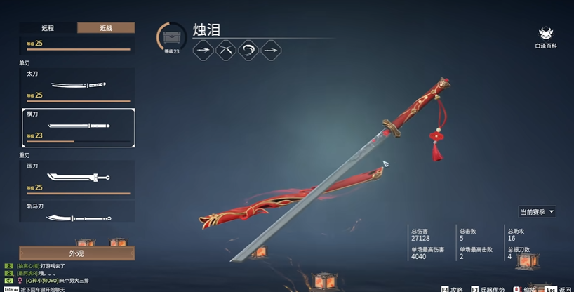 永劫无间基础技巧是什么