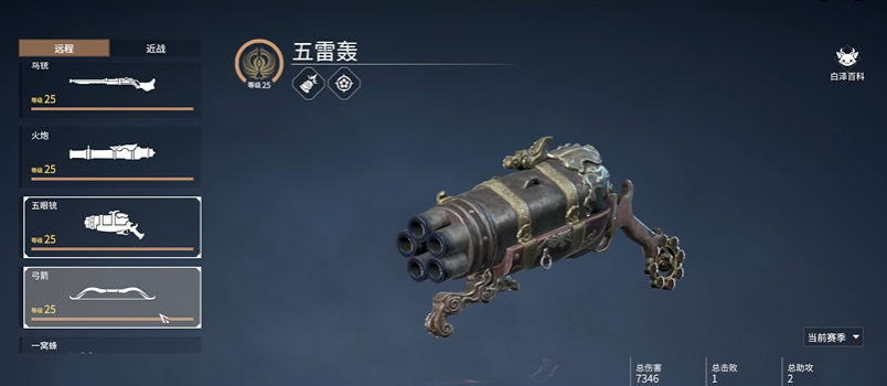 永劫无间教程怎么过