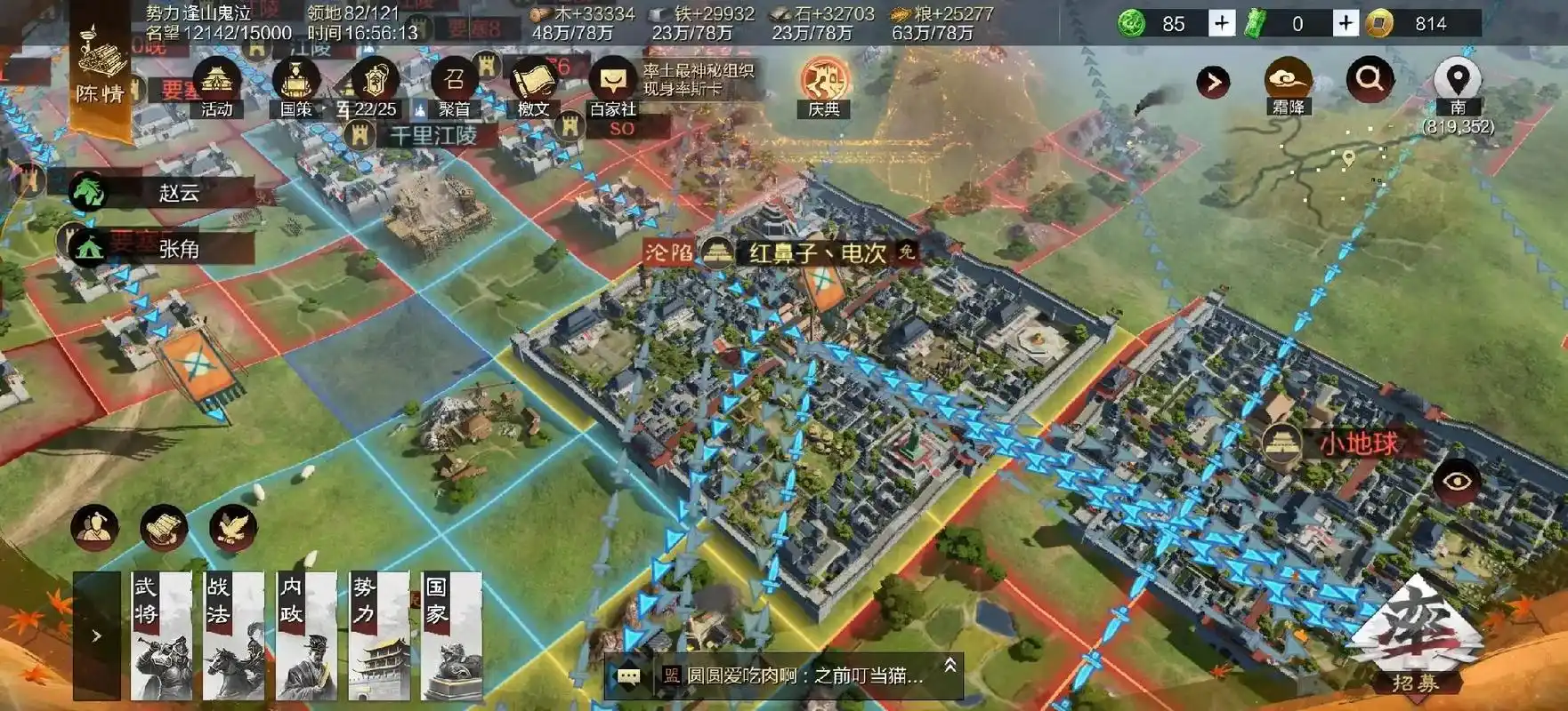 率土之滨怎么玩