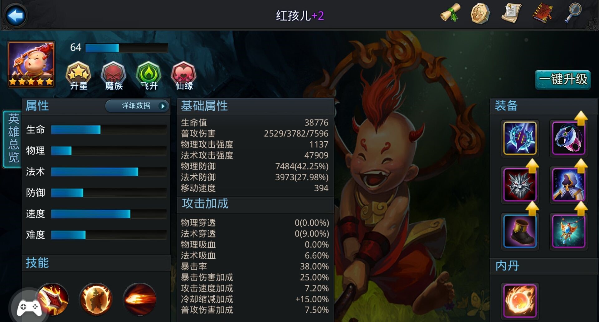 乱斗西游2人物技能怎么用