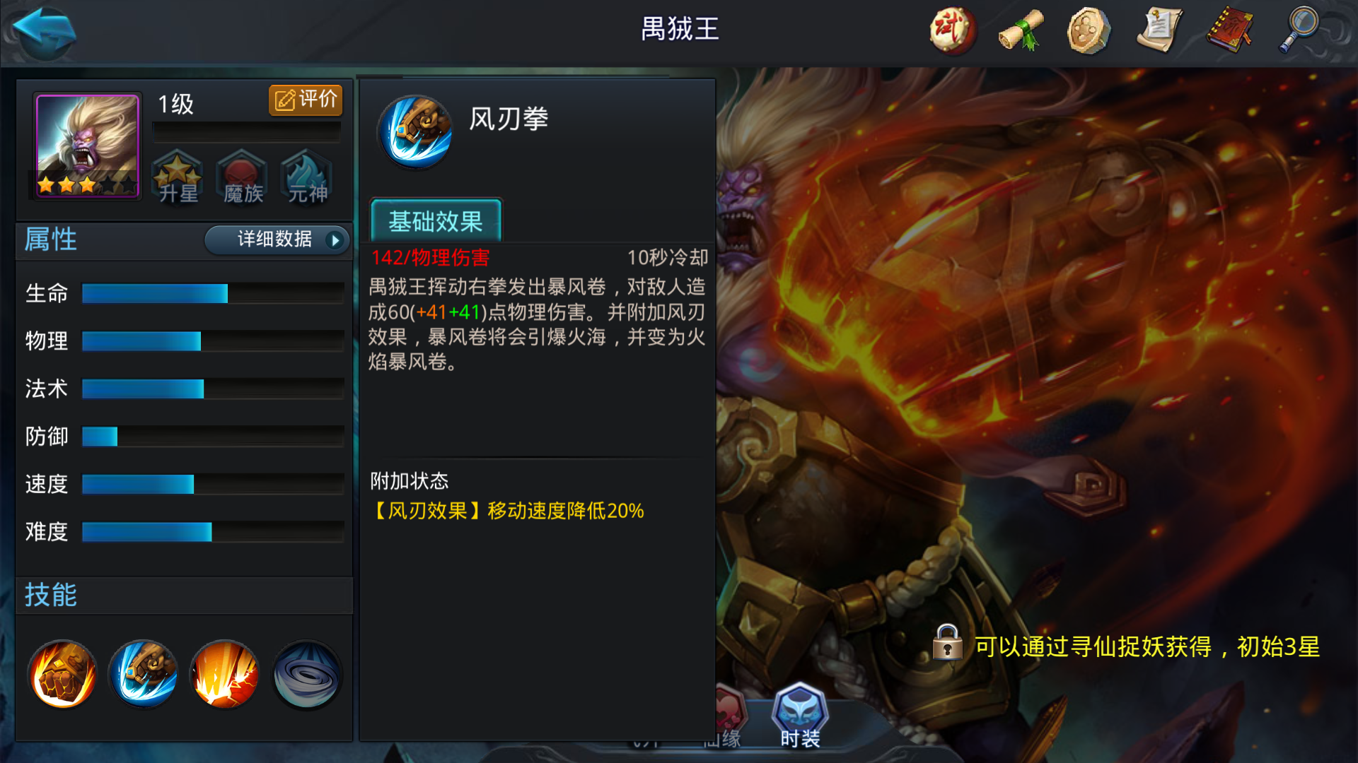 乱斗西游2女娲出什么装备