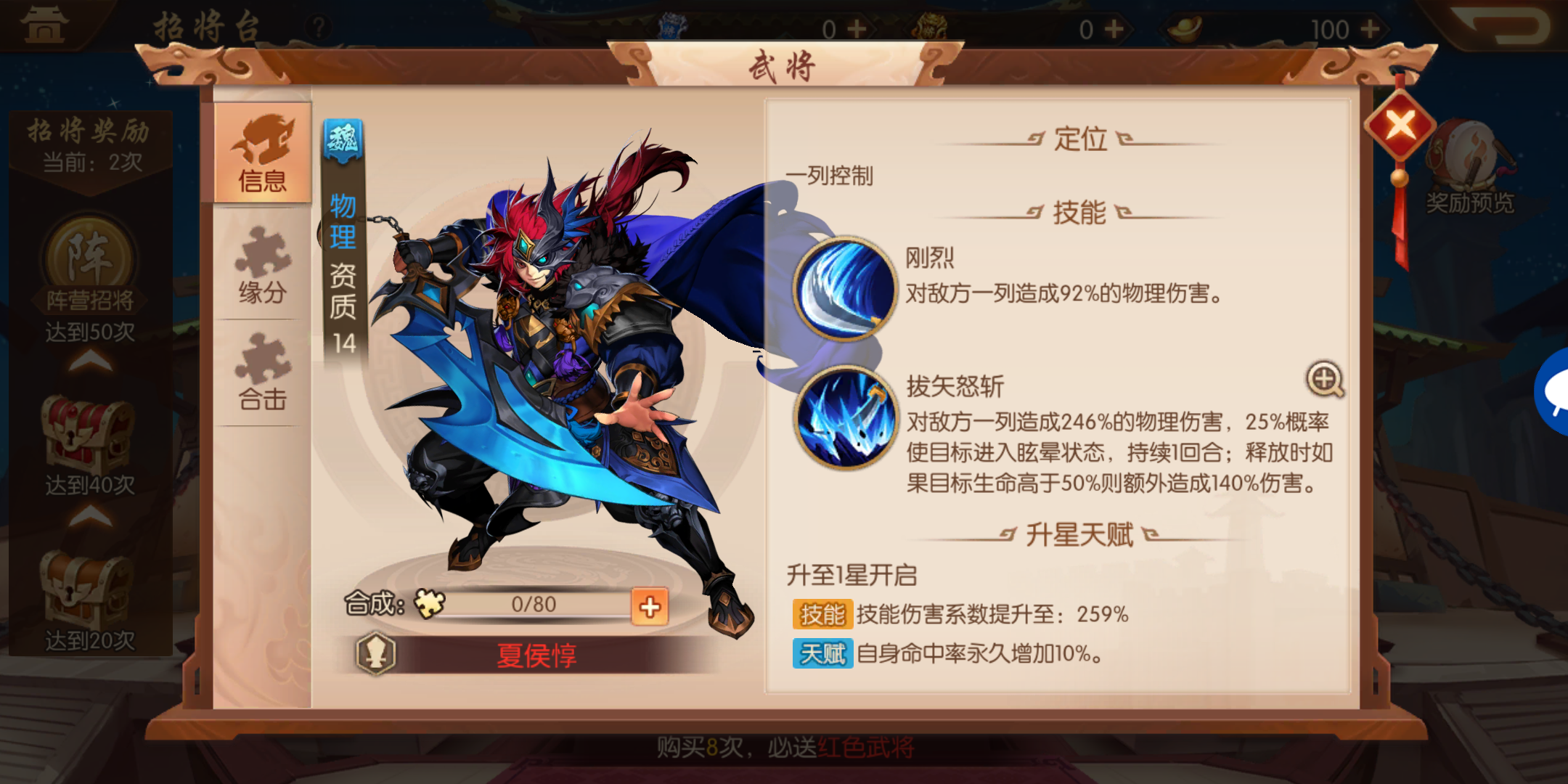 少年三国志二阵容怎么搭配