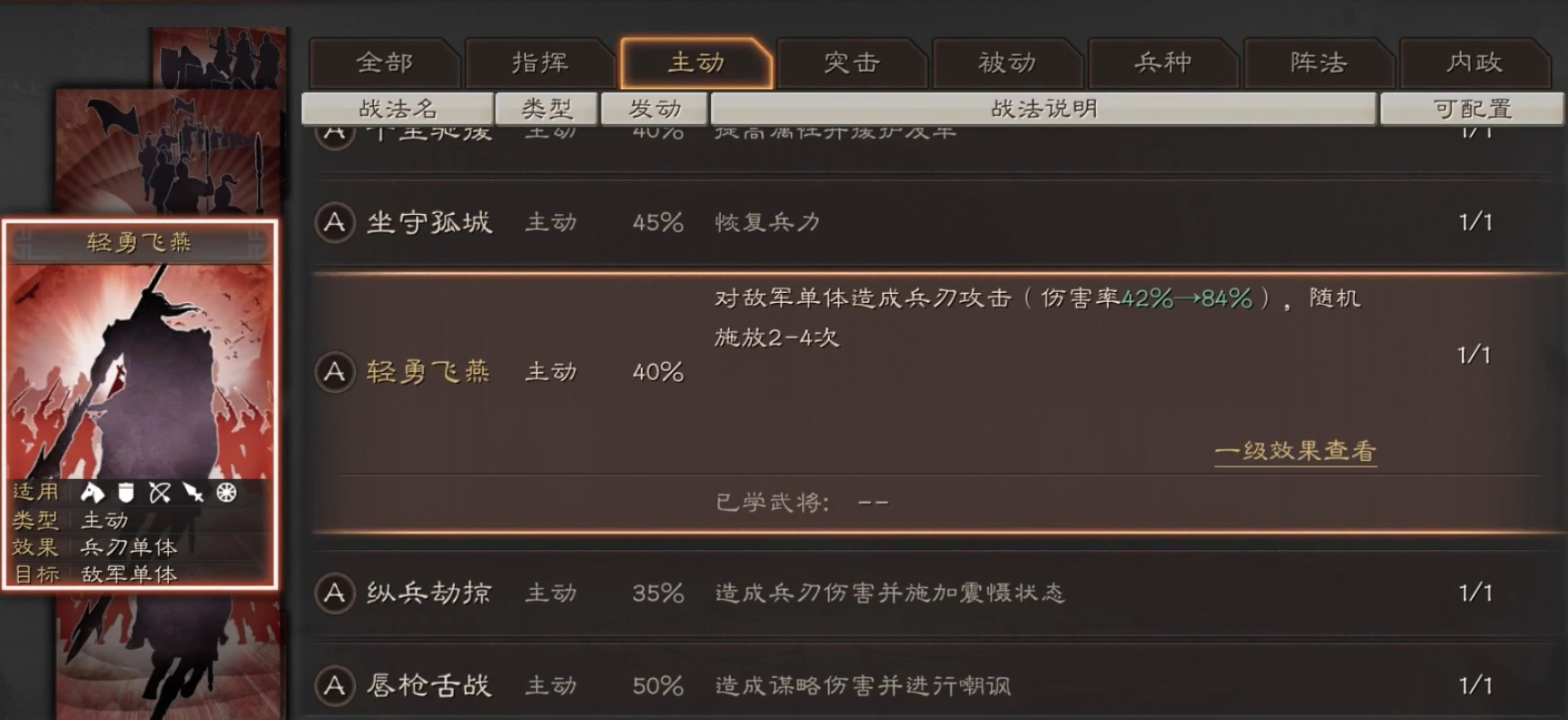 三国志战略版小白如何发展