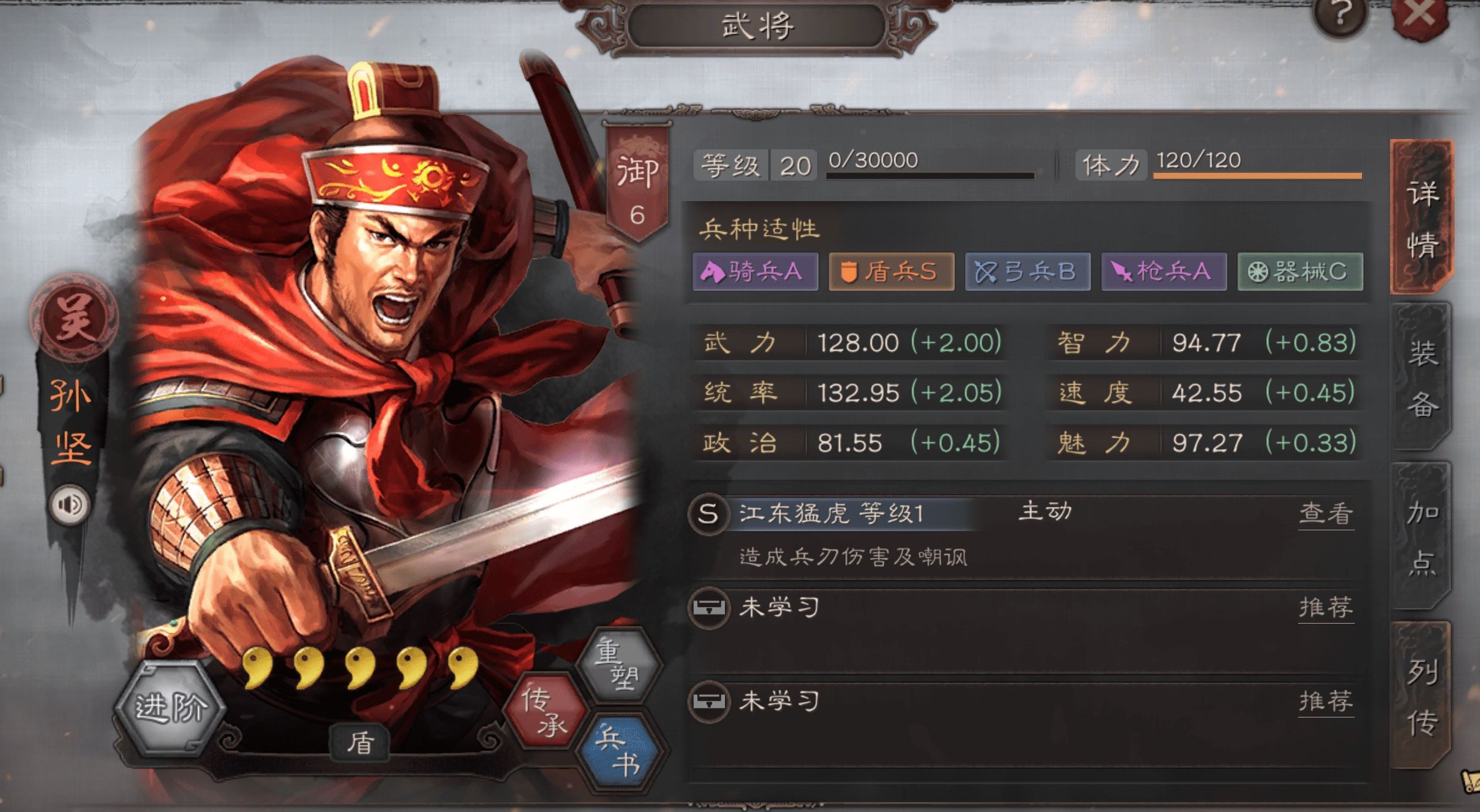 三国志战略版配将如何取舍