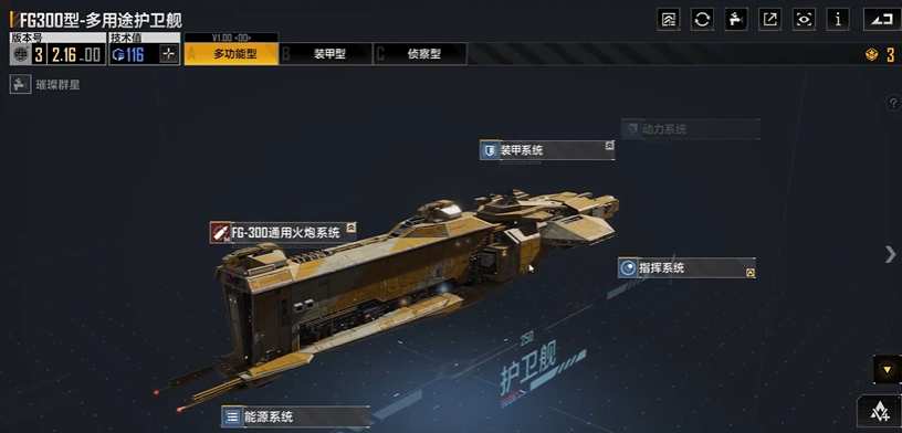 无尽的拉格朗日战列舰什么样