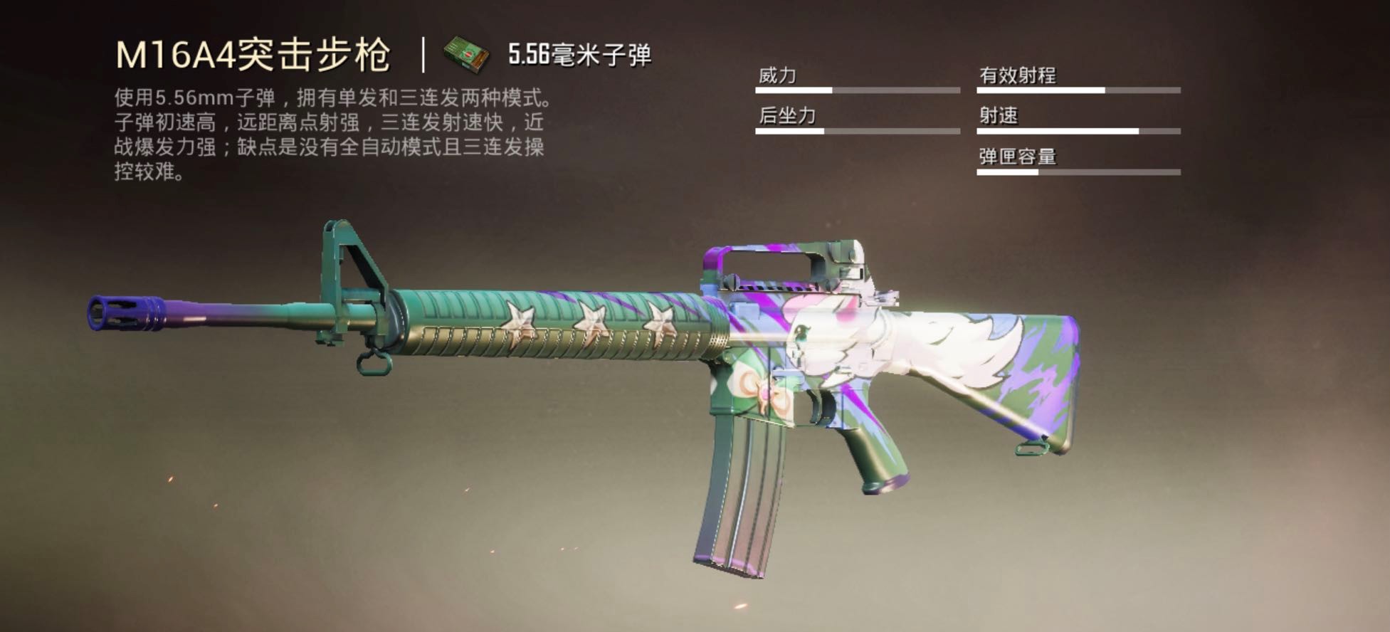 绝地求生哪些枪射程远