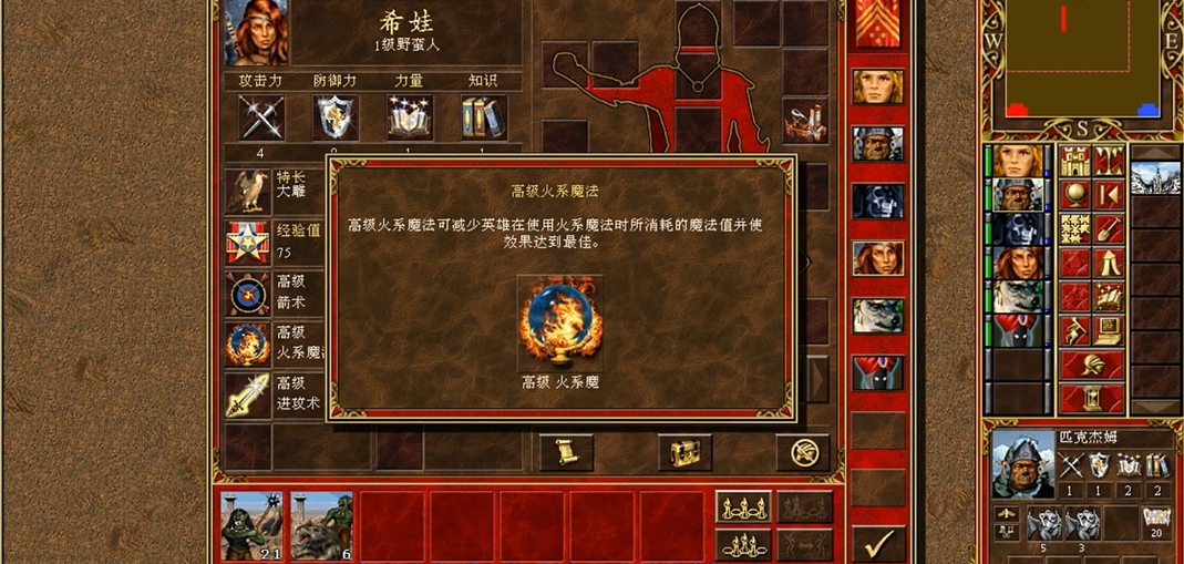 英雄无敌3技能怎么用