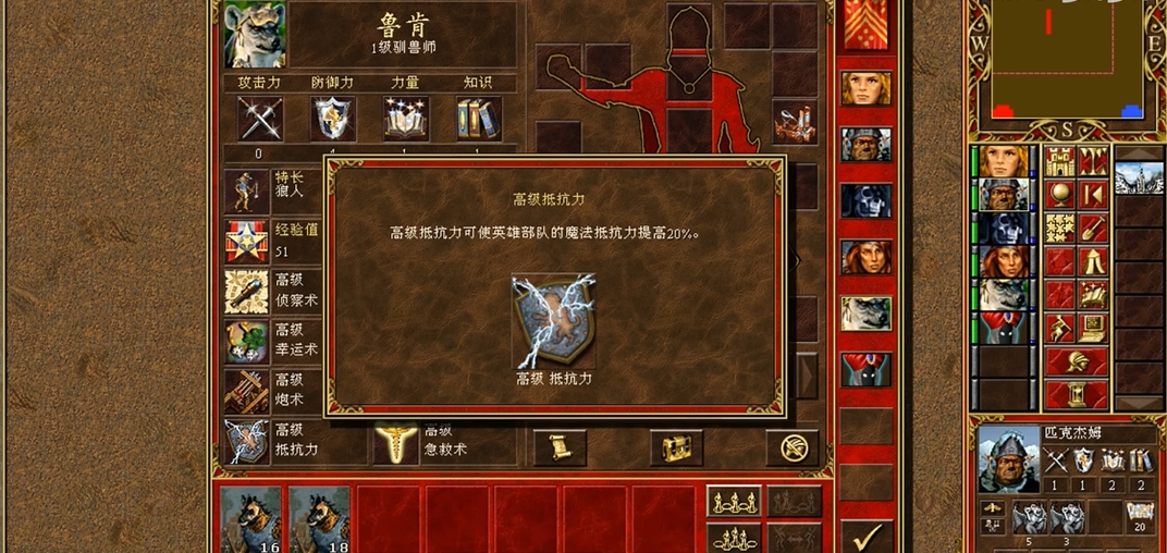 英雄无敌3技能怎么用