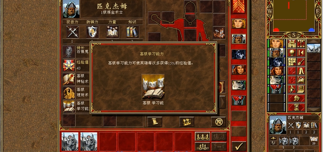 英雄无敌3技能怎么用