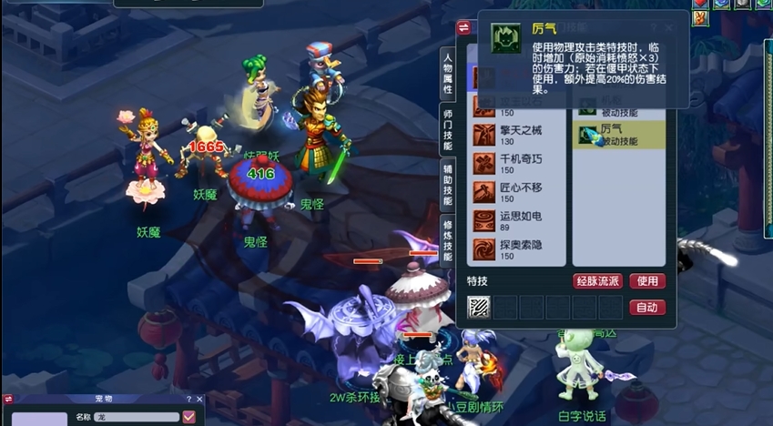 梦幻西游天机城怎么立刻变身