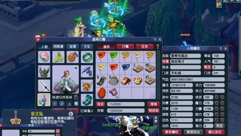 梦幻西游天机城怎么立刻变身
