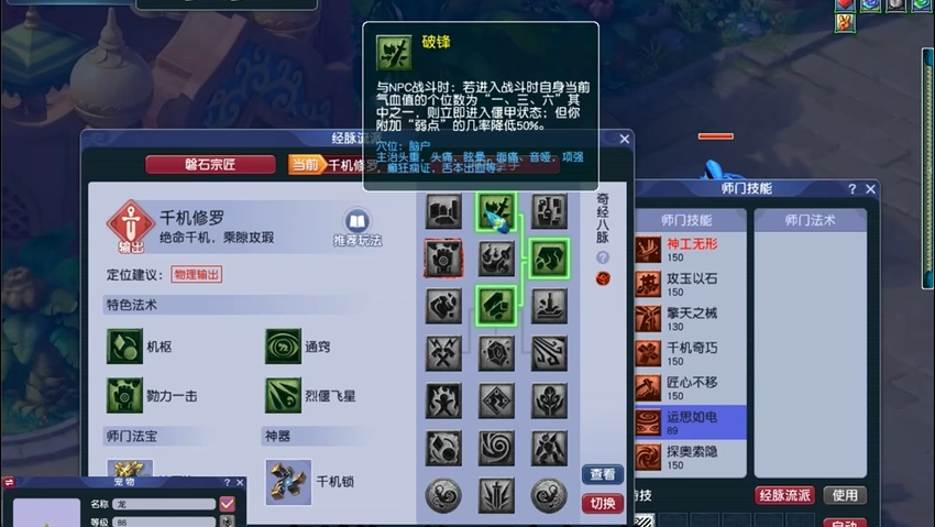梦幻西游天机城怎么立刻变身