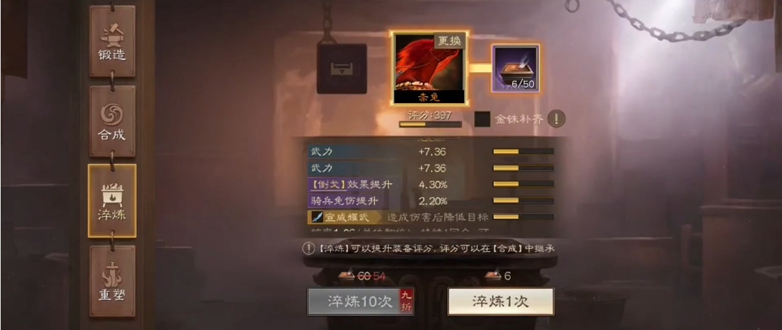 三国志战略版吕布装备什么马