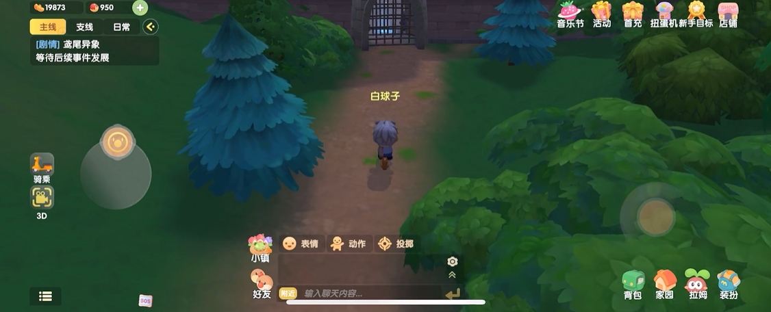 摩尔庄园手游怎么关在城堡里