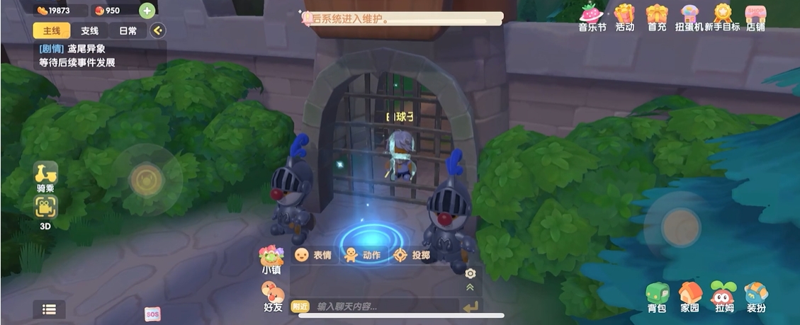 摩尔庄园手游怎么关在城堡里
