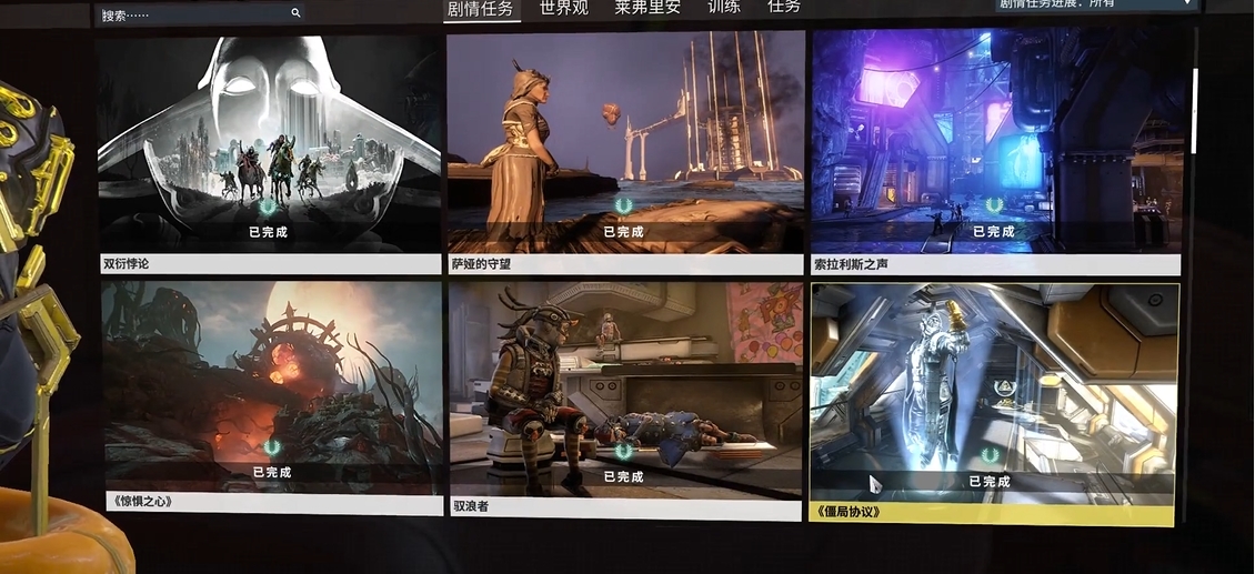 星际战甲怎么度过新手阶段的任务