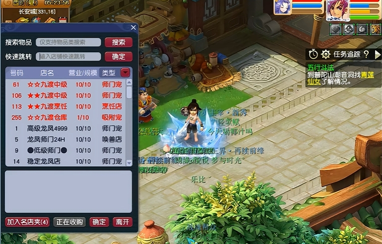 梦幻西游五开开什么店比较好