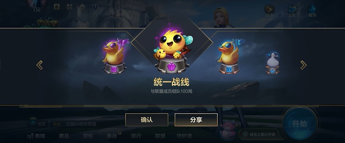 英雄联盟手游如何获取成就