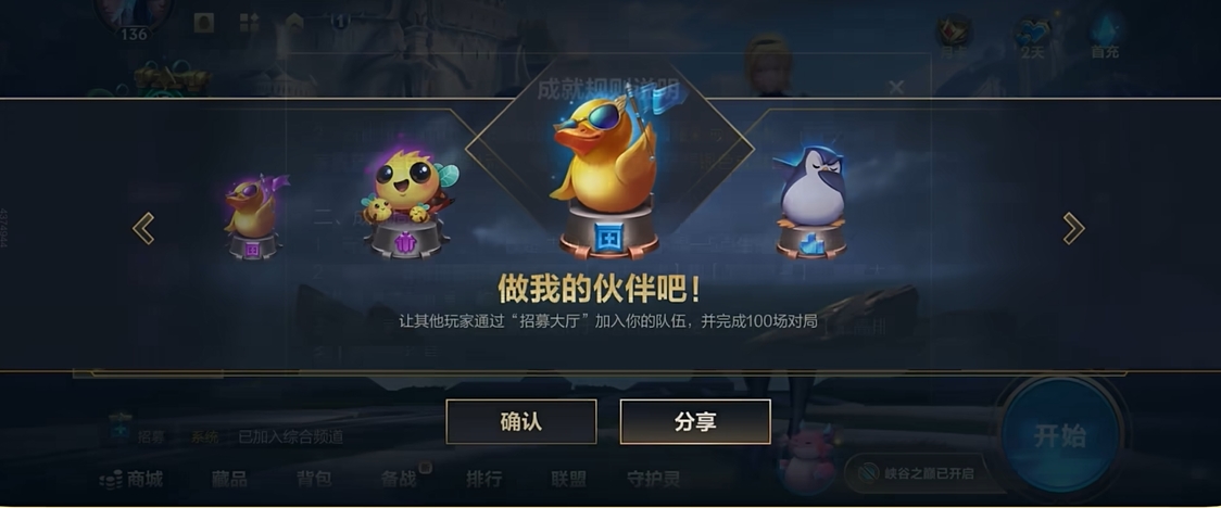 英雄联盟手游如何获取成就