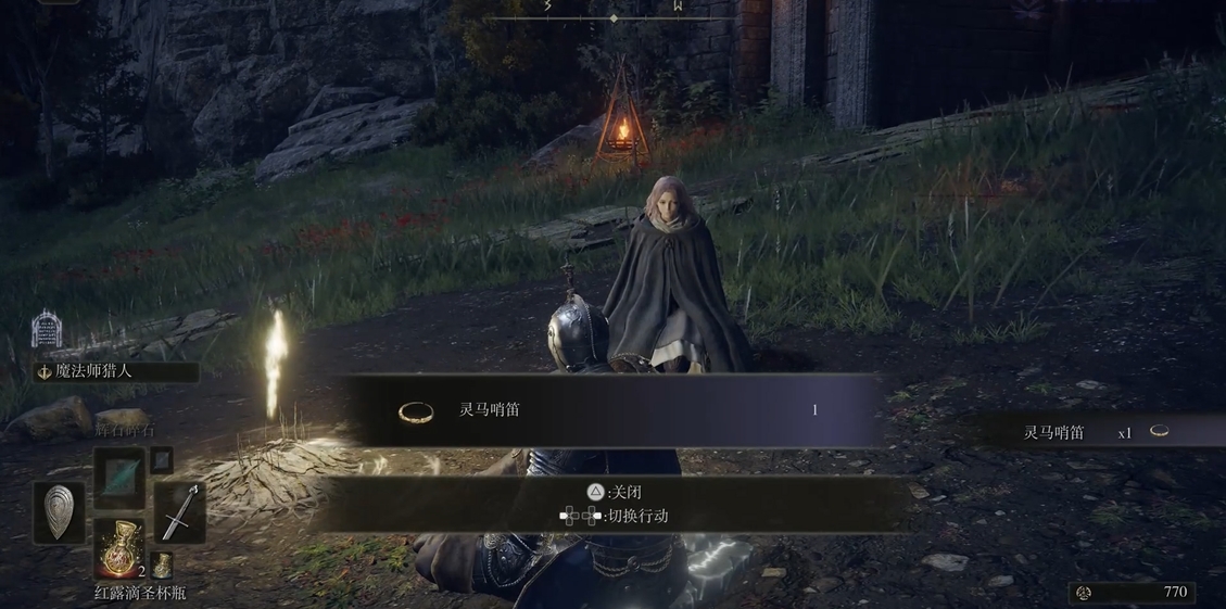 艾尔登法环防火女在哪