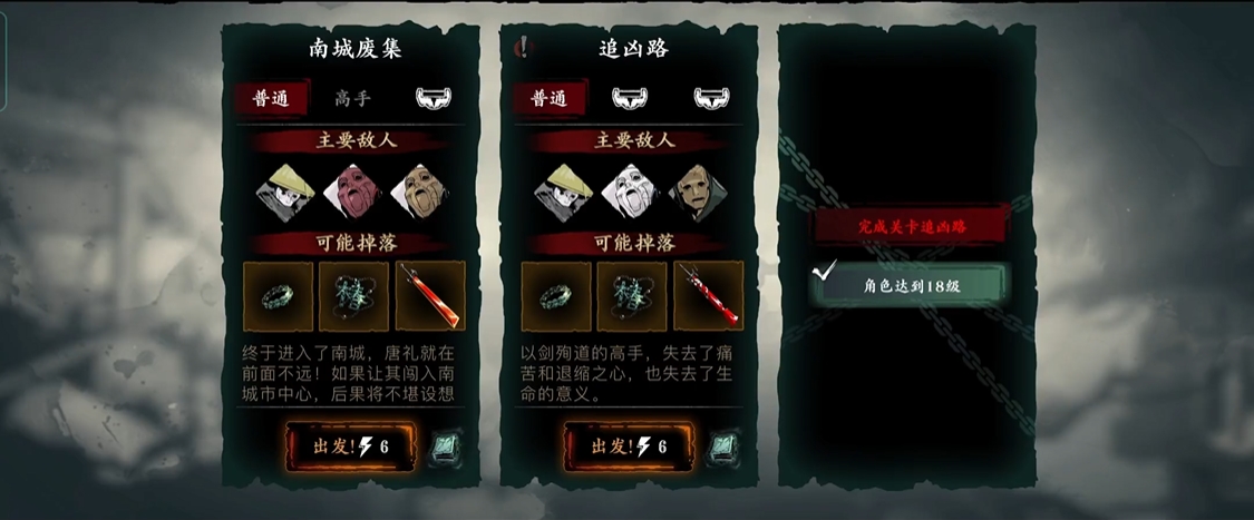 影之刃3南城郊逆天任务怎么过