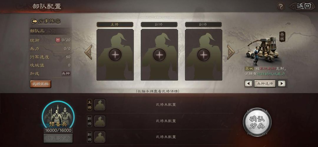 三国志战略版10级兵营是指什么