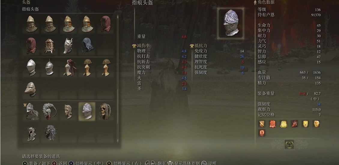 艾尔登法环维克套装怎么获得