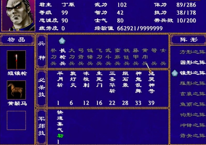 三国群英传2忠诚100怎么招募