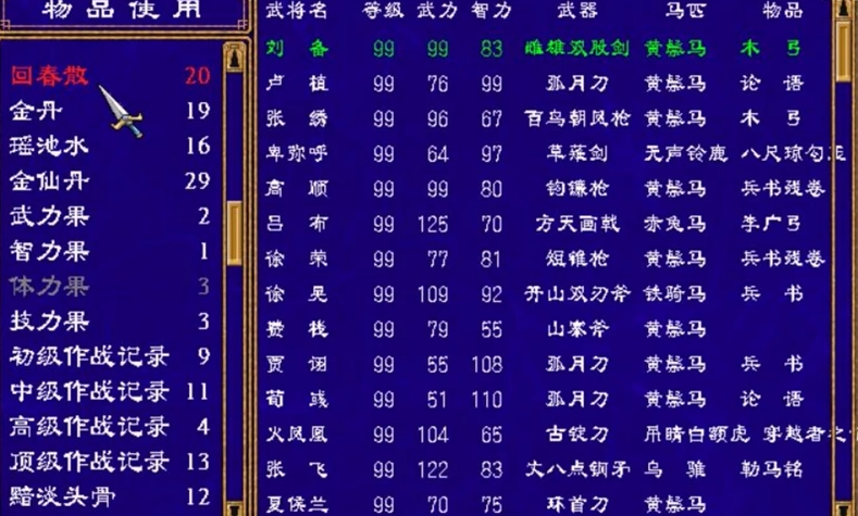 三国群英传2忠诚100怎么招募