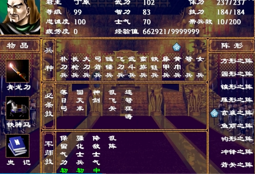 三国群英传2忠诚100怎么招募