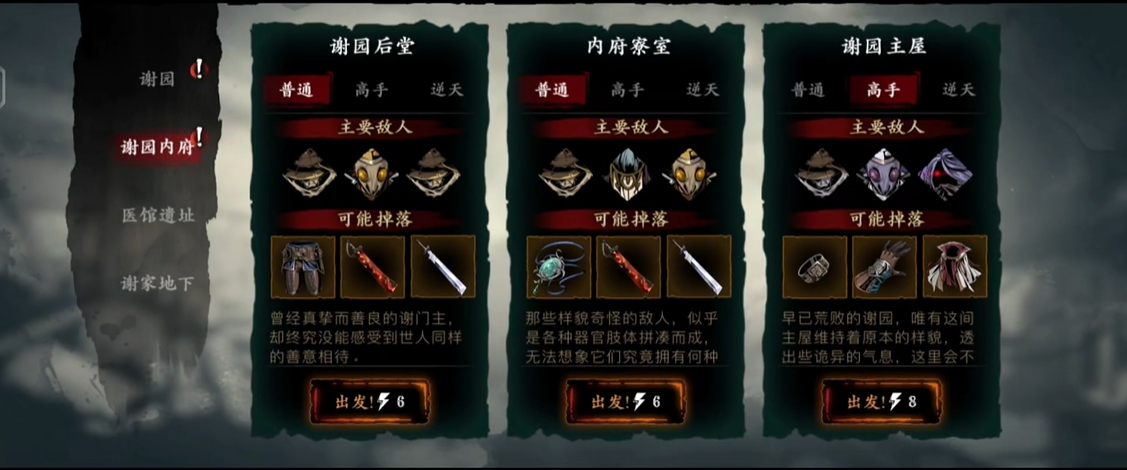 影之刃3残酷美学任务怎么做