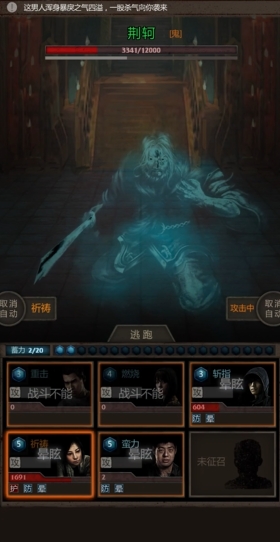长生劫荆轲怎么打