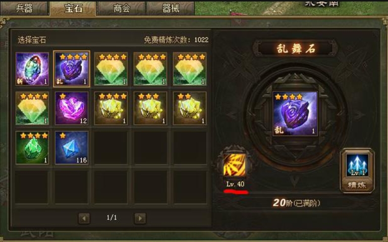 攻城掠地怎么开宝石技能