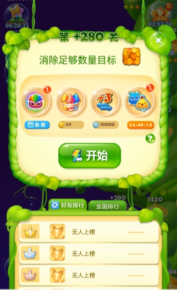开心消消乐隐藏关280关怎么过