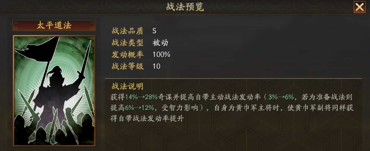 三国志战略版技能不发动是什么原因