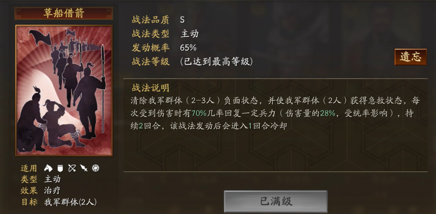 三国志战略版怎么对付诸葛枪