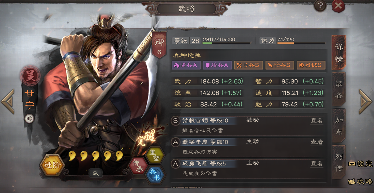 三国志战略版百骑劫营如何使用