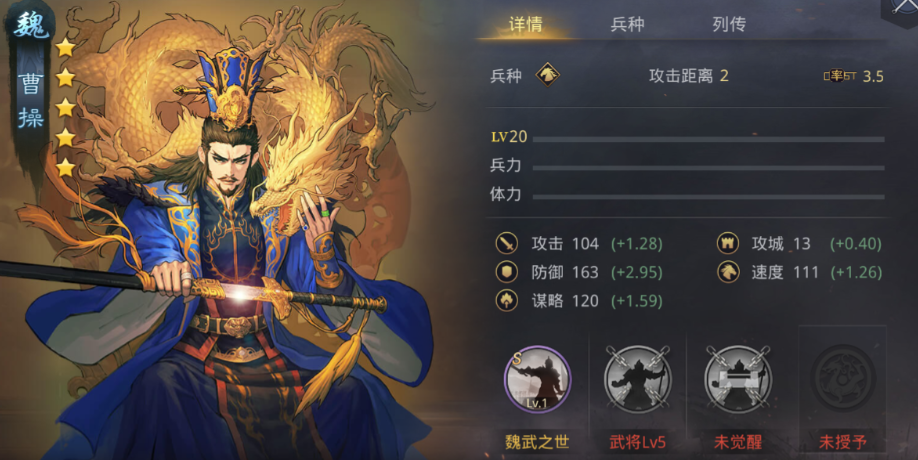 率土之滨曹操怎么夺营地