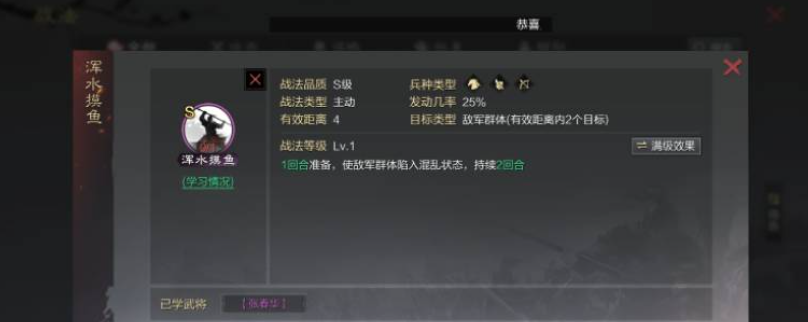 率土之滨曹操怎么夺营地