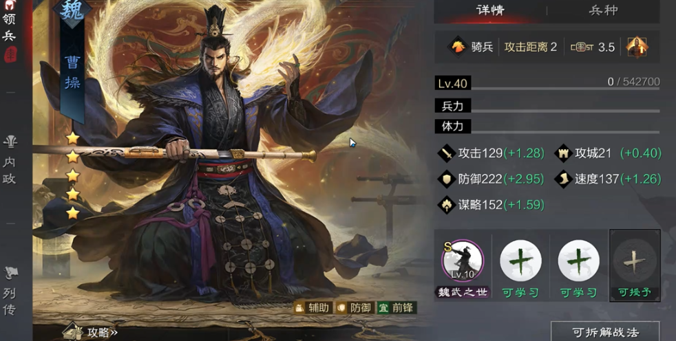 率土之滨新手曹操玩法全解析：全能辅助的核心用法