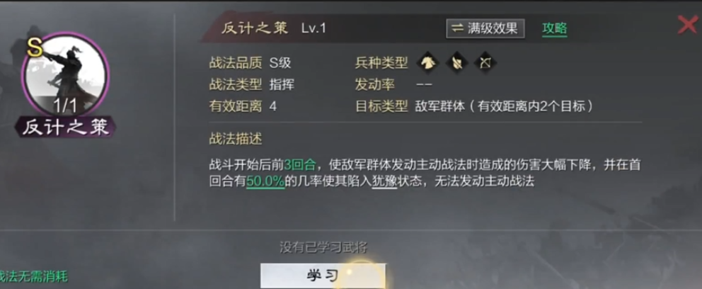 率土之滨新手中曹操怎么打