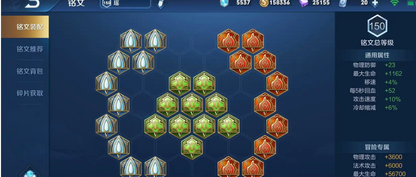 王者荣耀瑶的最强出装怎么搭配