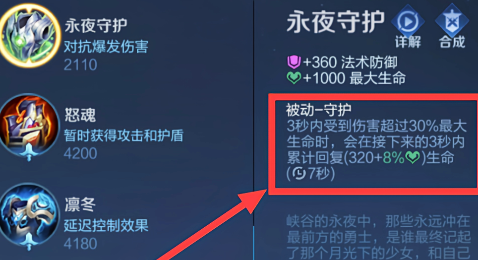 王者荣耀边路司空震怎么出装