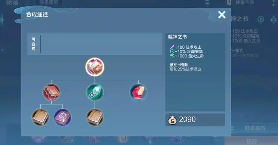 王者荣耀边路司空震怎么出装