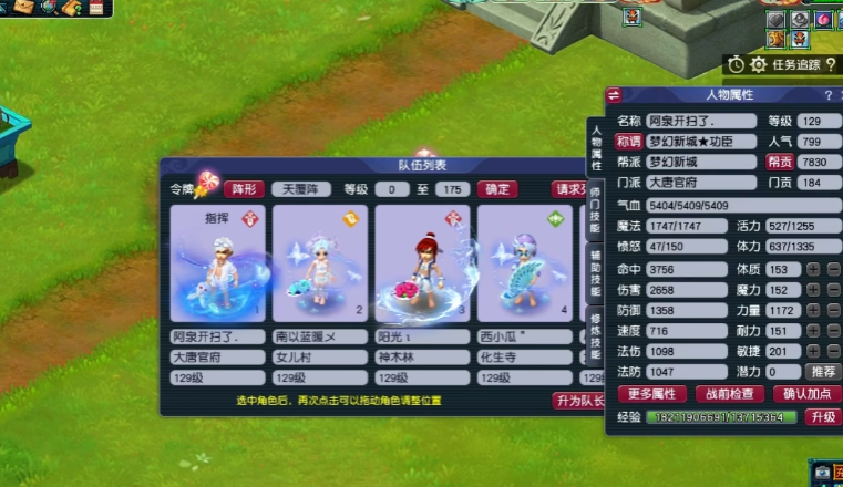 梦幻西游中炼药红罗羹怎么练