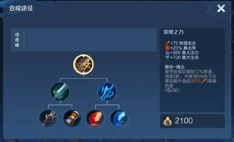 王者荣耀阿轲怎么出装