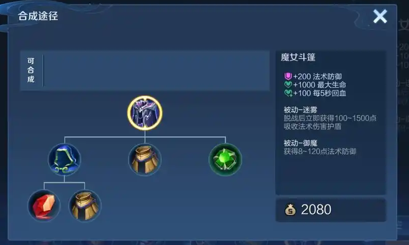 王者荣耀铠怎么出装