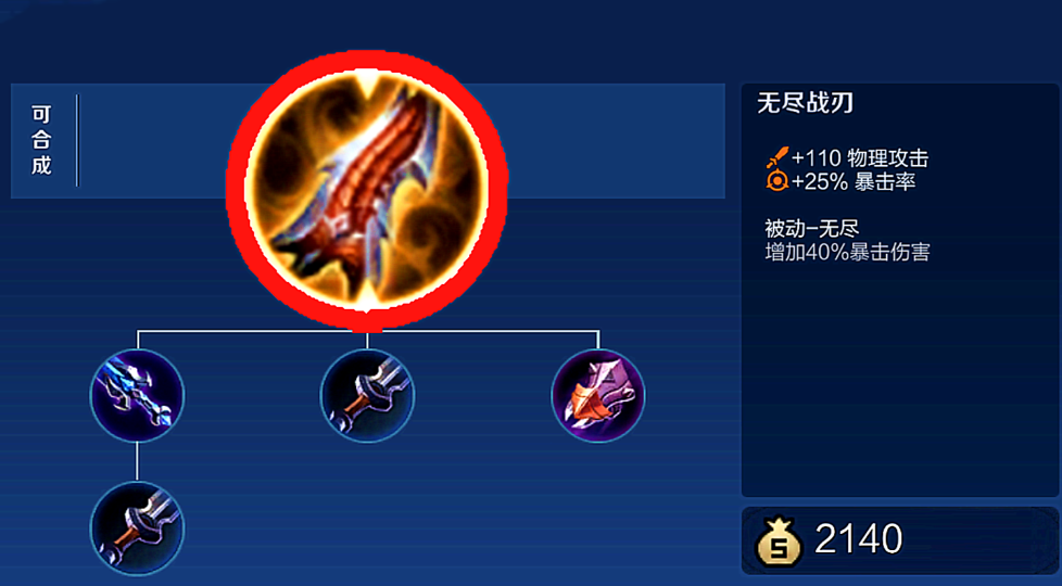 王者荣耀铠怎么出装