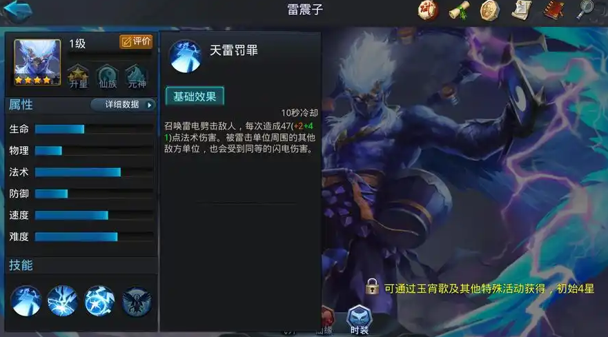 乱斗西游2二十三章怎么过