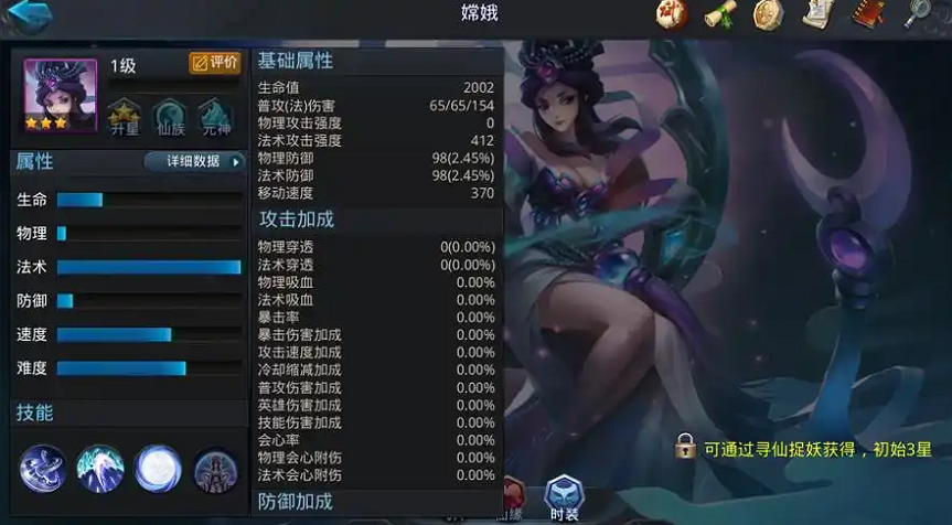 乱斗西游怎么克魍魉